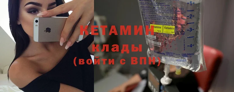 Кетамин ketamine Арамиль