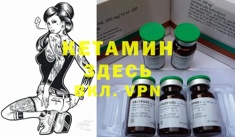 наркотики  Арамиль  КЕТАМИН ketamine 